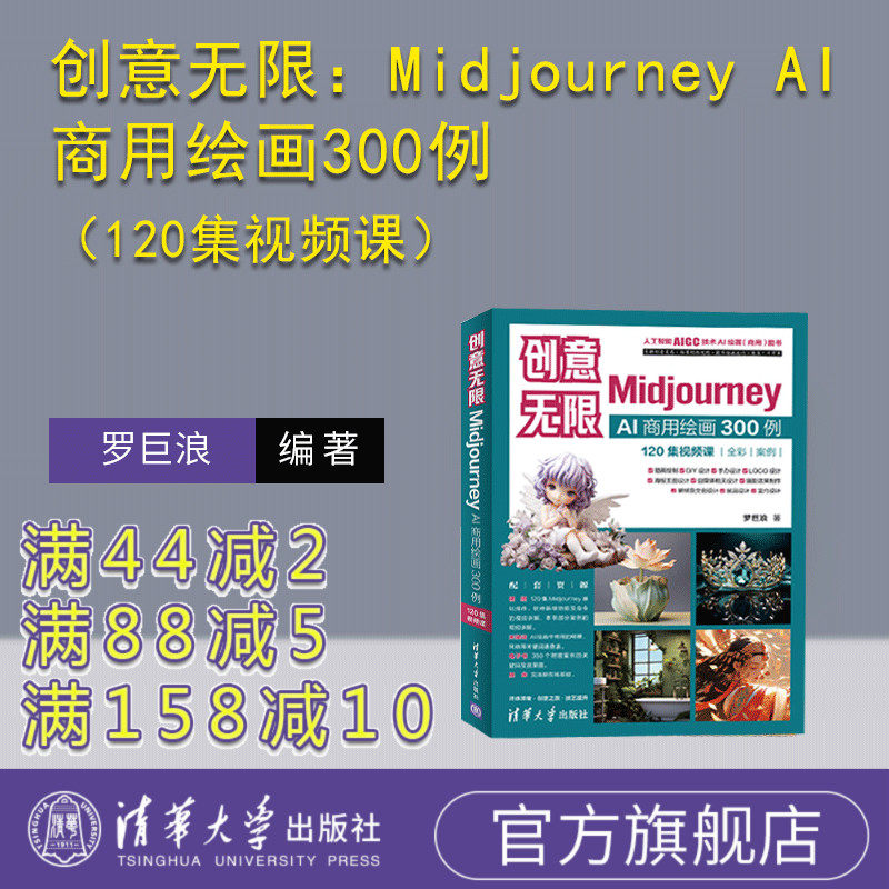 清华大学出版社图像处理