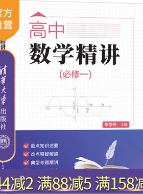 清华大学出版社中学数学课