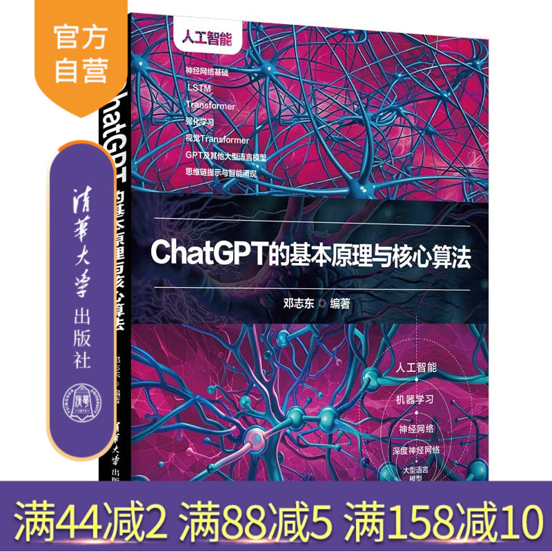 清华大学出版社人工智能