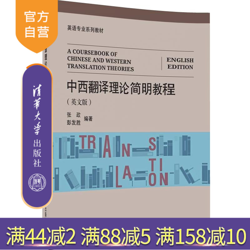 清华出版社 官方直发 正版现货