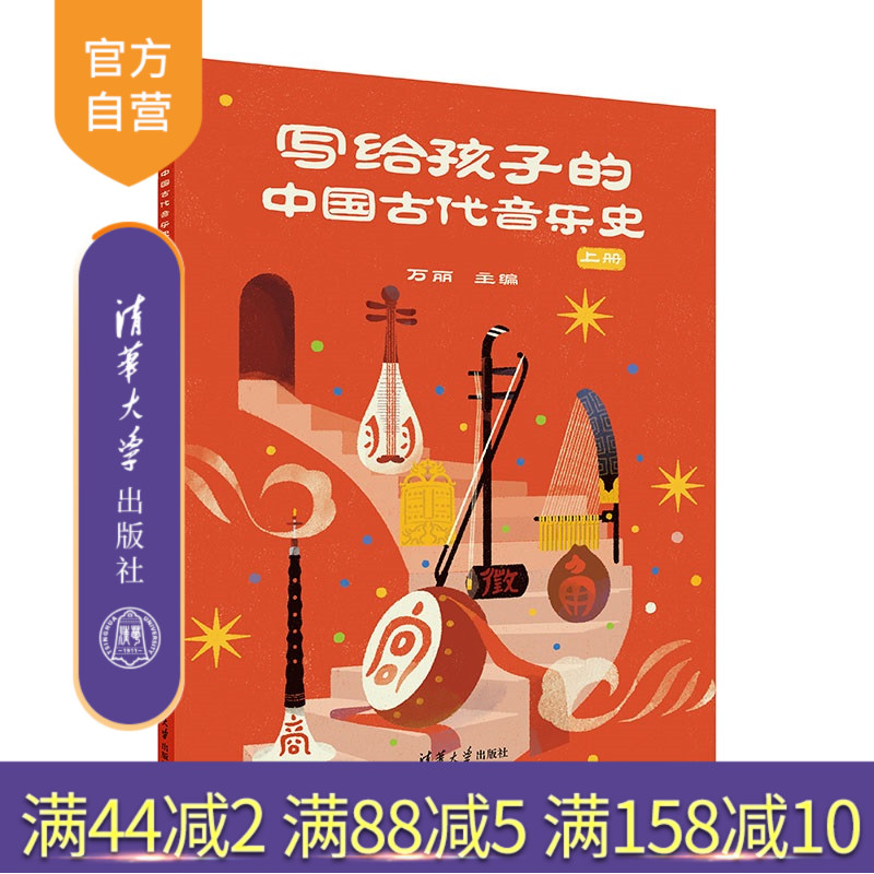 清华大学出版社乐谱乐器