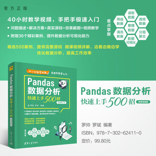 清华大学出版社数据处理