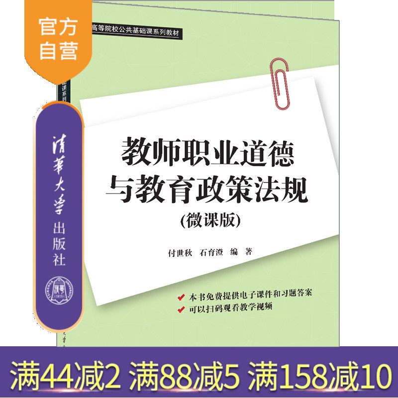 清华大学出版社教育政策