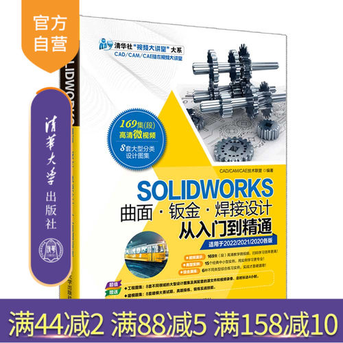 SOLIDWORKS 2022入门教程，百万工程师的选