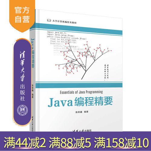 清华大学出版社程序设计