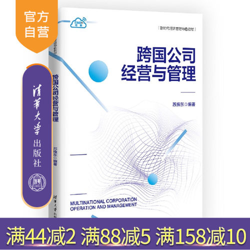 本书是新形态教材，内容前沿，案例典型，配