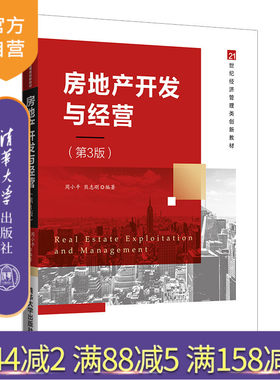官方正版清华大学出版社