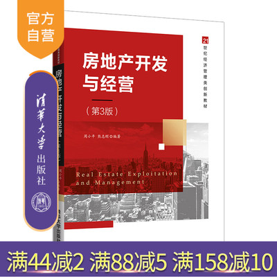 官方正版清华大学出版社