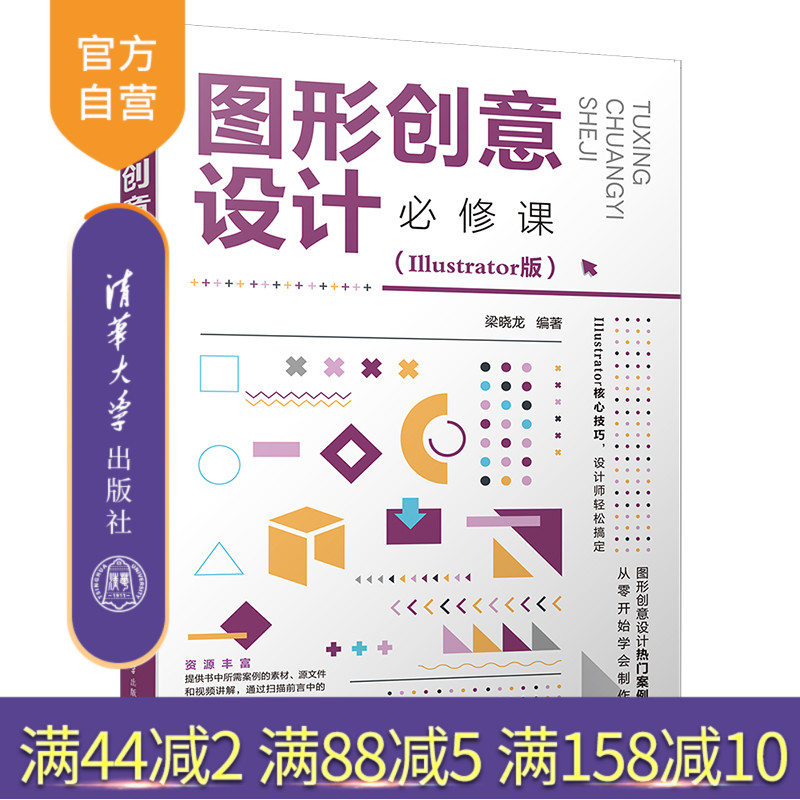 清华大学出版社官方正版