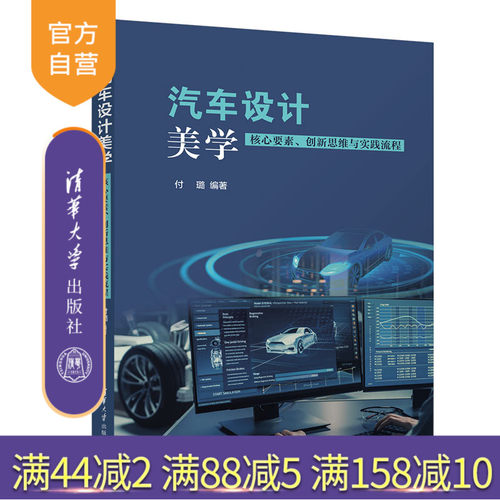 清华大学出版社官方正版