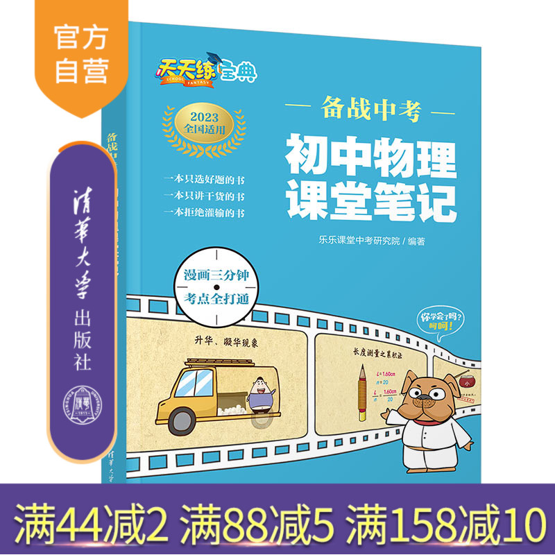 清华大学出版社官方正版