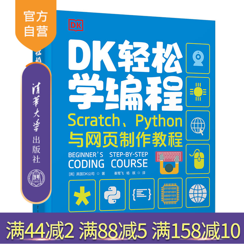 清华大学出版社官方正版