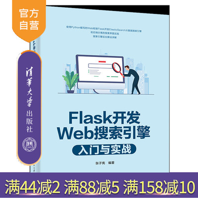 清华大学出版社官方正版