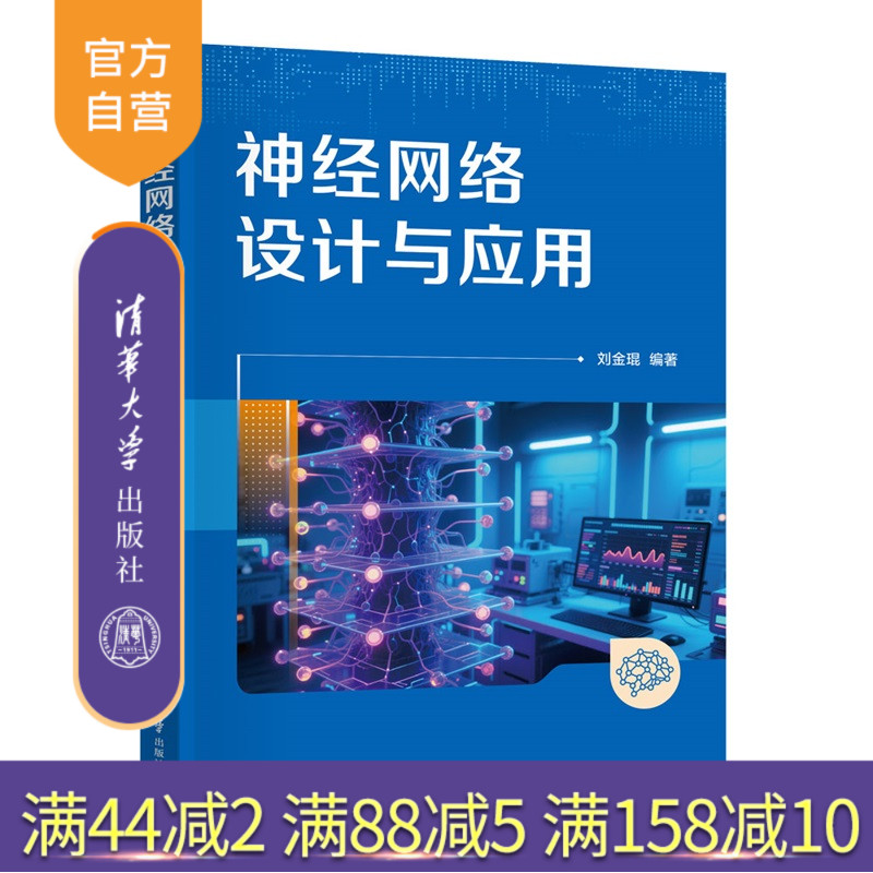 典型神经网络的全面介绍，包含基本理论、基