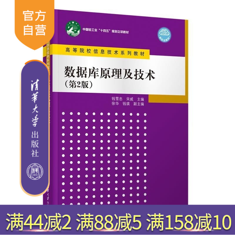 中国轻工业“十四五”规划立项教材，精理论