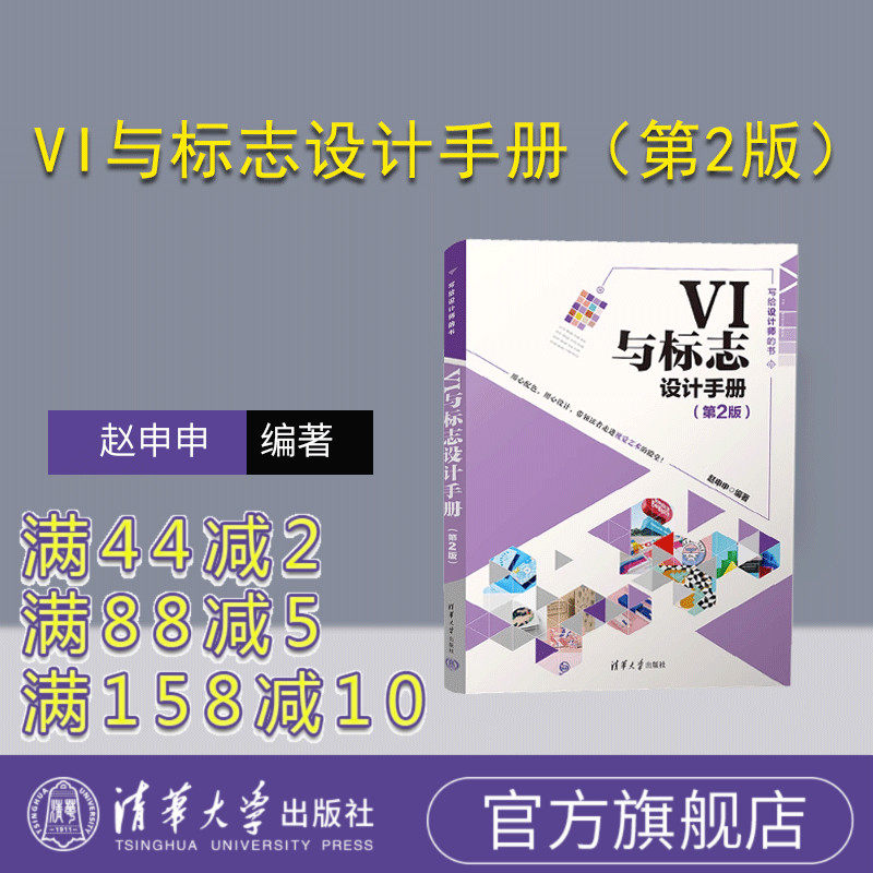 清华大学出版社艺术设计