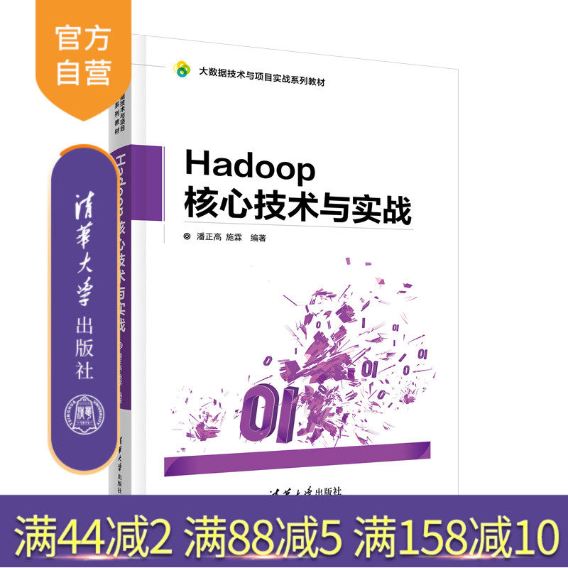 清华大学出版社官方正版