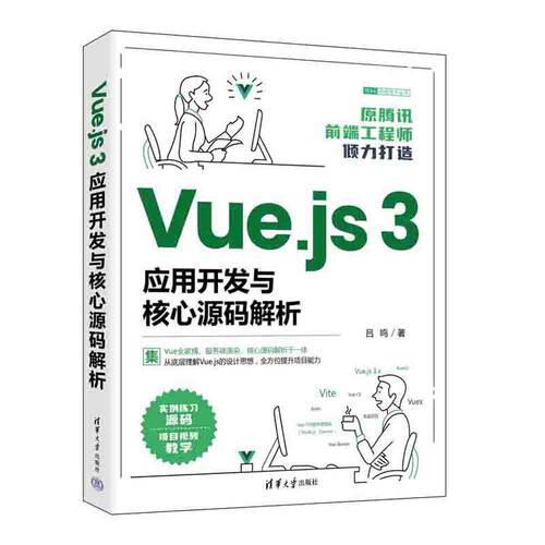 集Vue全家桶 服务端渲染 核心源码解析一体