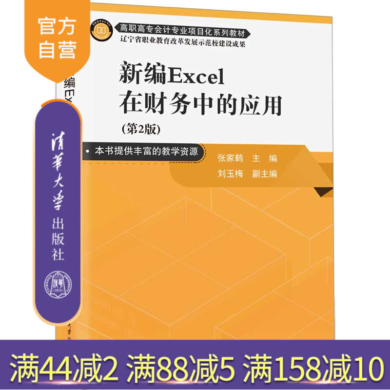 清华大学出版社官方正版