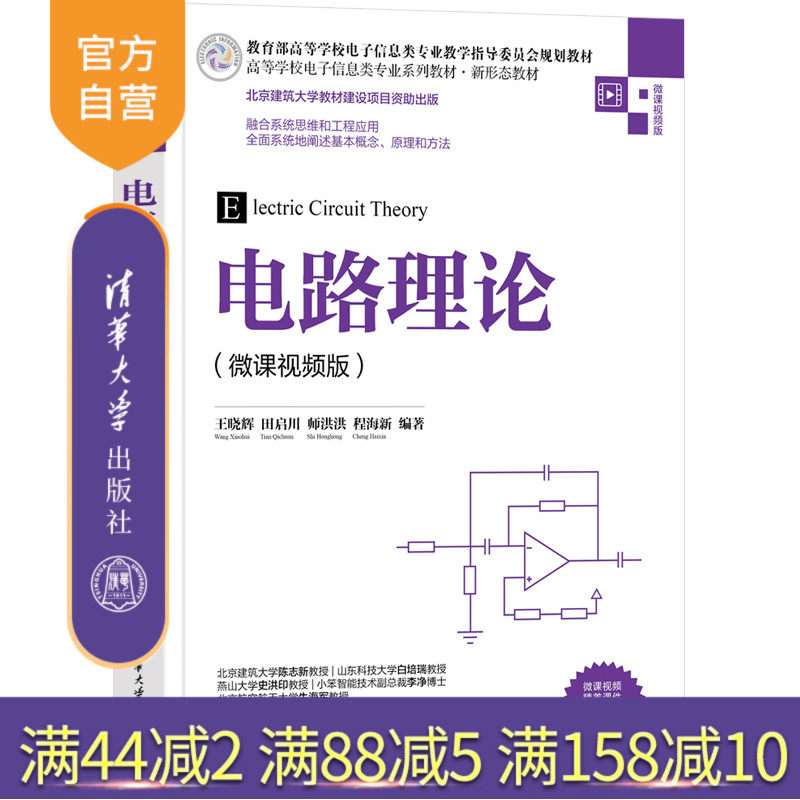 清华大学出版社官方正版
