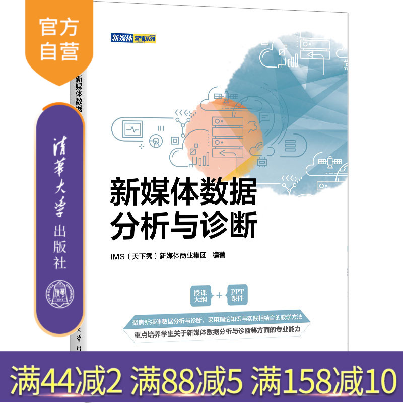 清华大学出版社官方正版