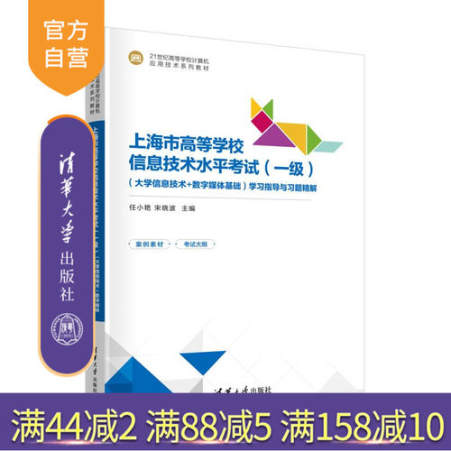 含案例素材和考试大纲。紧扣考纲，理实一体