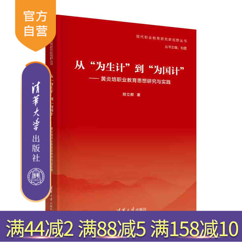 清华大学出版社从“为生计”