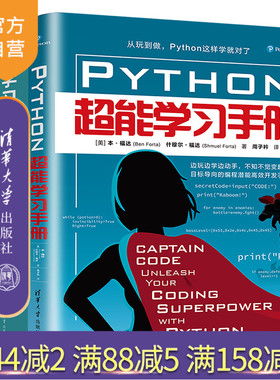 【官方正版新书】（套装）Python从入门到精通（全3册） [美]本·福达  什穆尔·福达 托尼·加迪斯著 清华大学出版社 程序设计