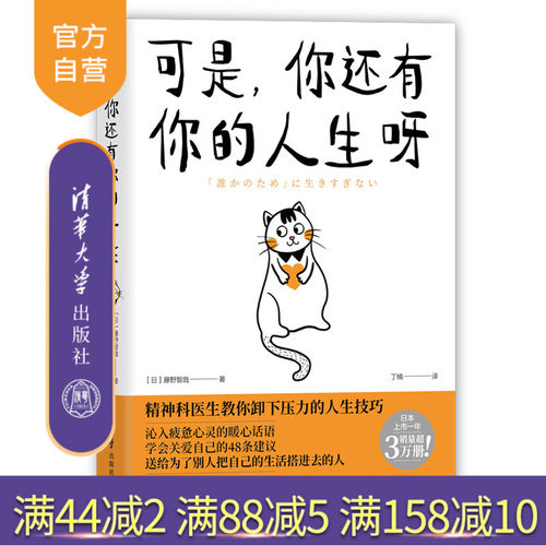 日本上市1年销量超3万册！日本超高人气精神
