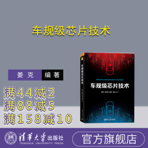 清华大学出版社汽车工业