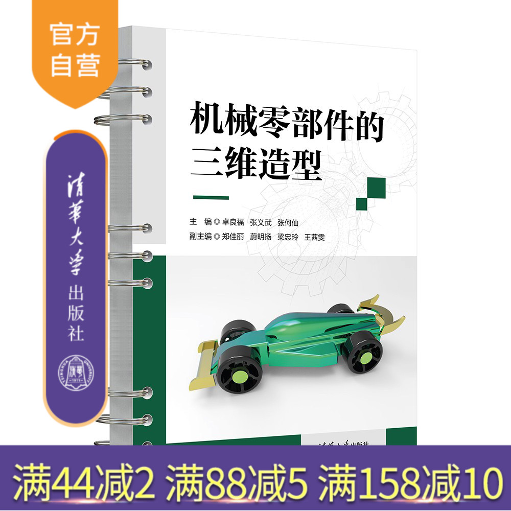 清华大学出版社计算机辅助设计