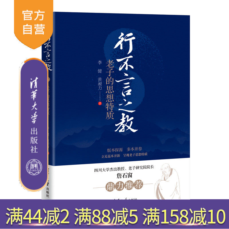 清华大学出版社古代哲学