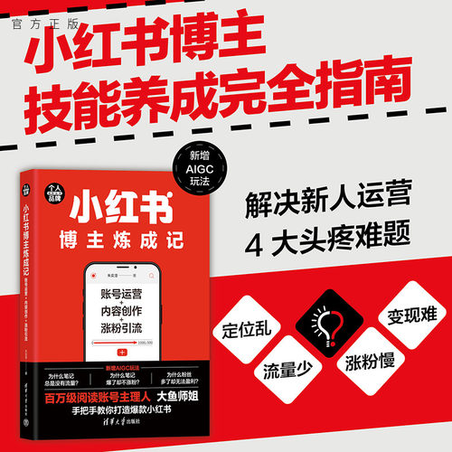 清华大学出版社小红书博主