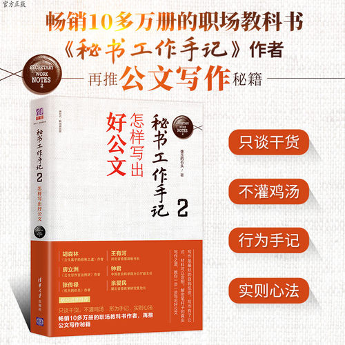 正版新书清华大学出版社