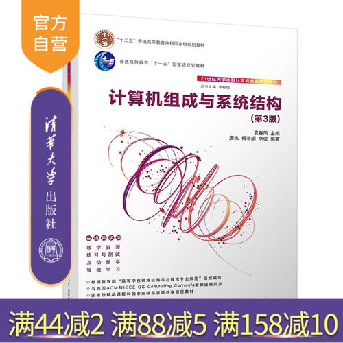 清华大学出版社官方正版
