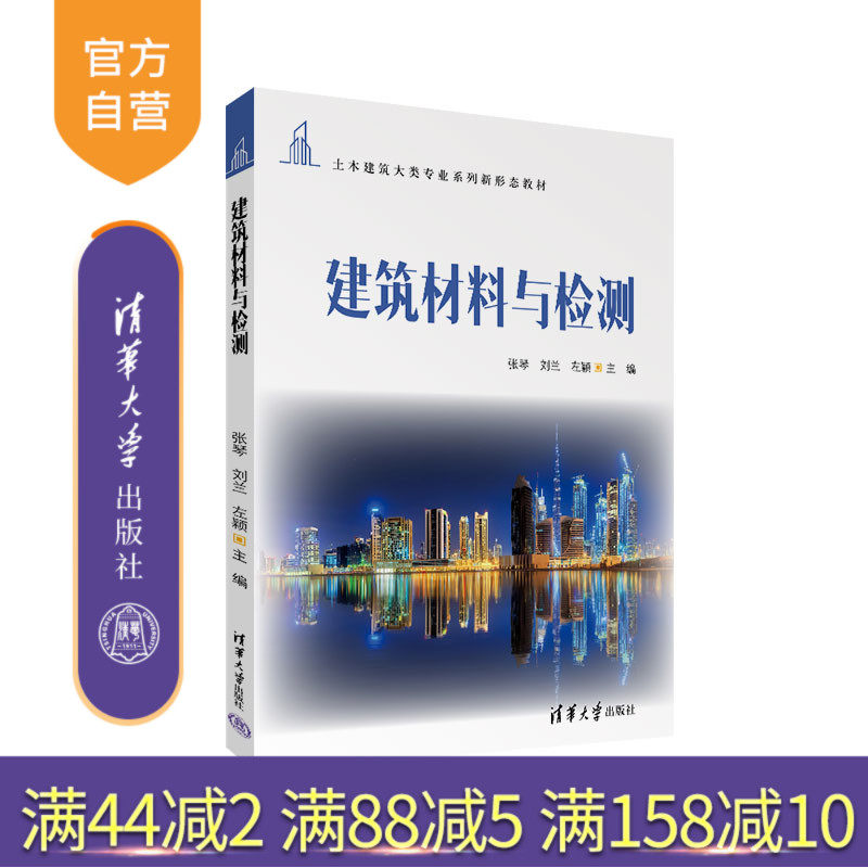 清华大学出版社官方正版