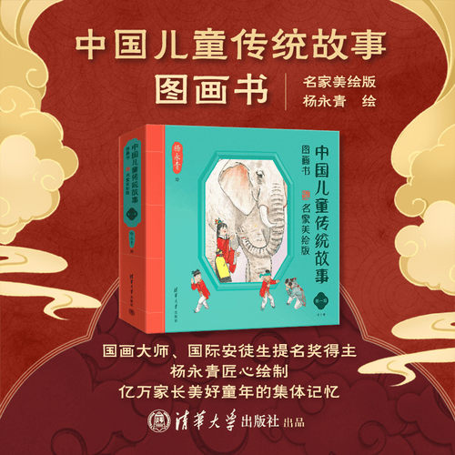 清华大学出版社传统文化