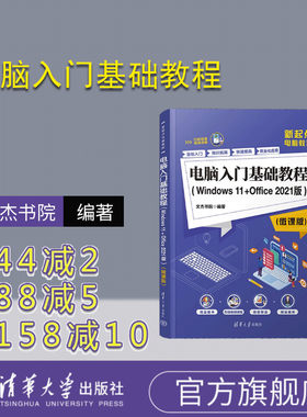 清华大学出版社应用软件