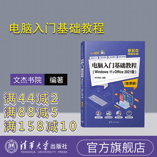 清华大学出版社应用软件