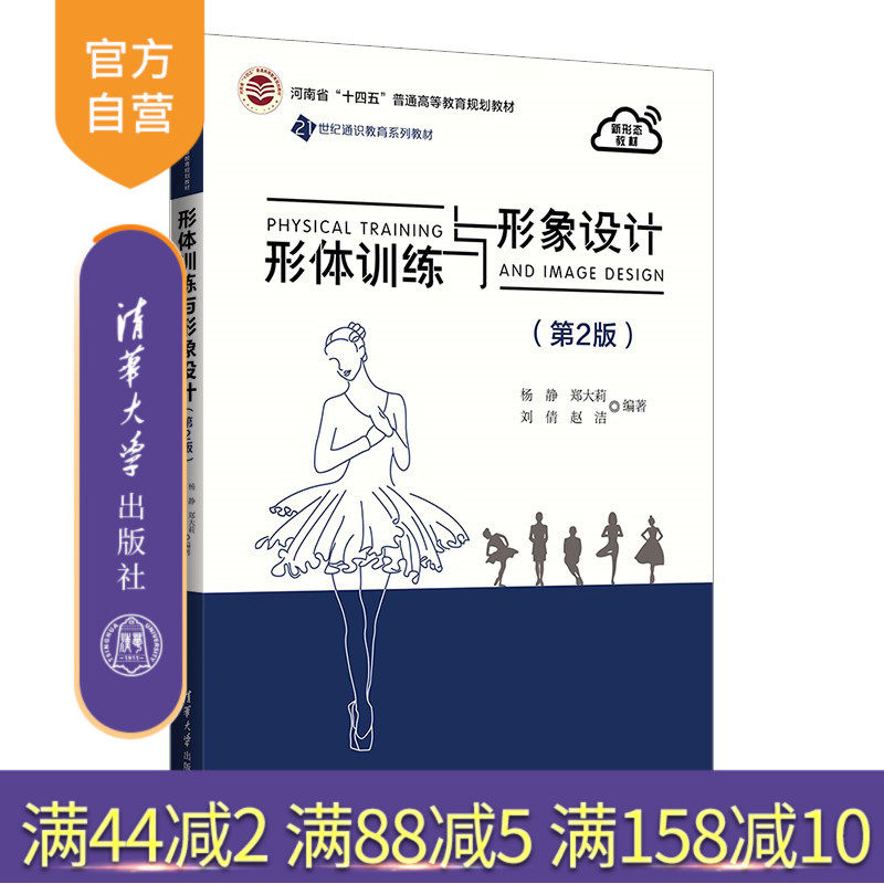 清华大学出版社个人形象