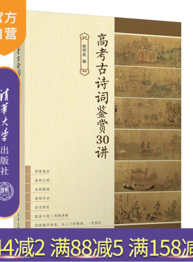 清华大学出版社高中教辅