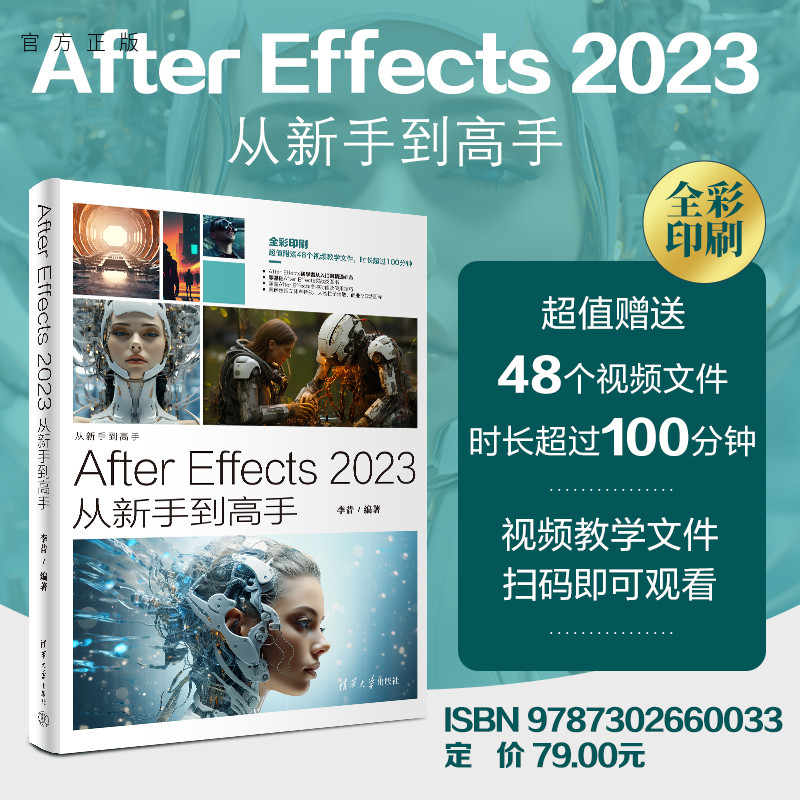 清华大学出版社图像处理软件