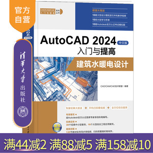 清华大学出版社AutoCAD