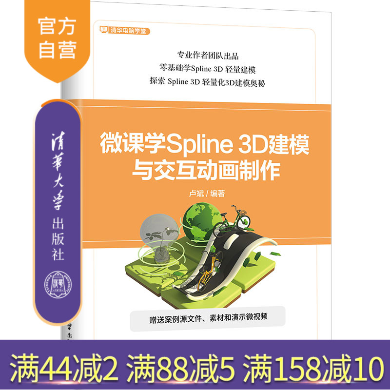 清华大学出版社图形图像