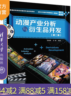 清华大学出版社动画片