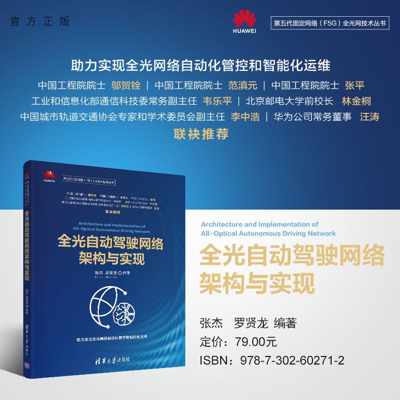 官方正版清华大学出版社