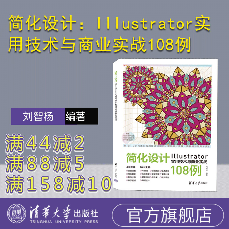 清华大学出版社图形软件