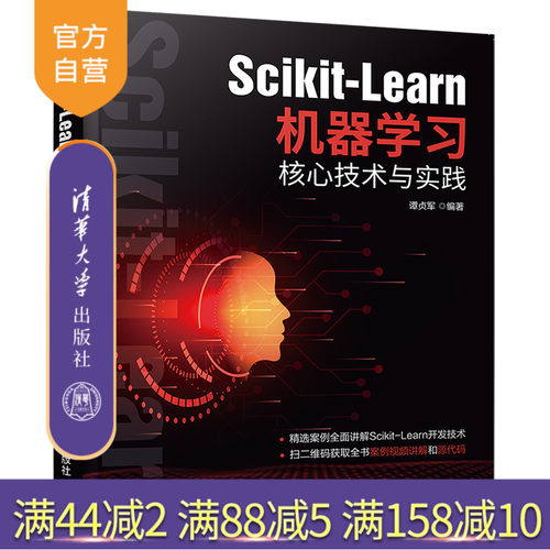 官方正版清华大学出版社
