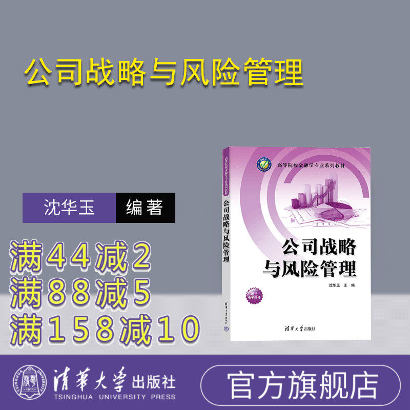 清华大学出版社企业管理