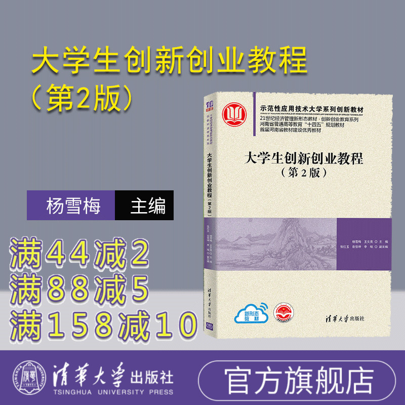 创新理论与创业实践相结合，示范性应用技术
